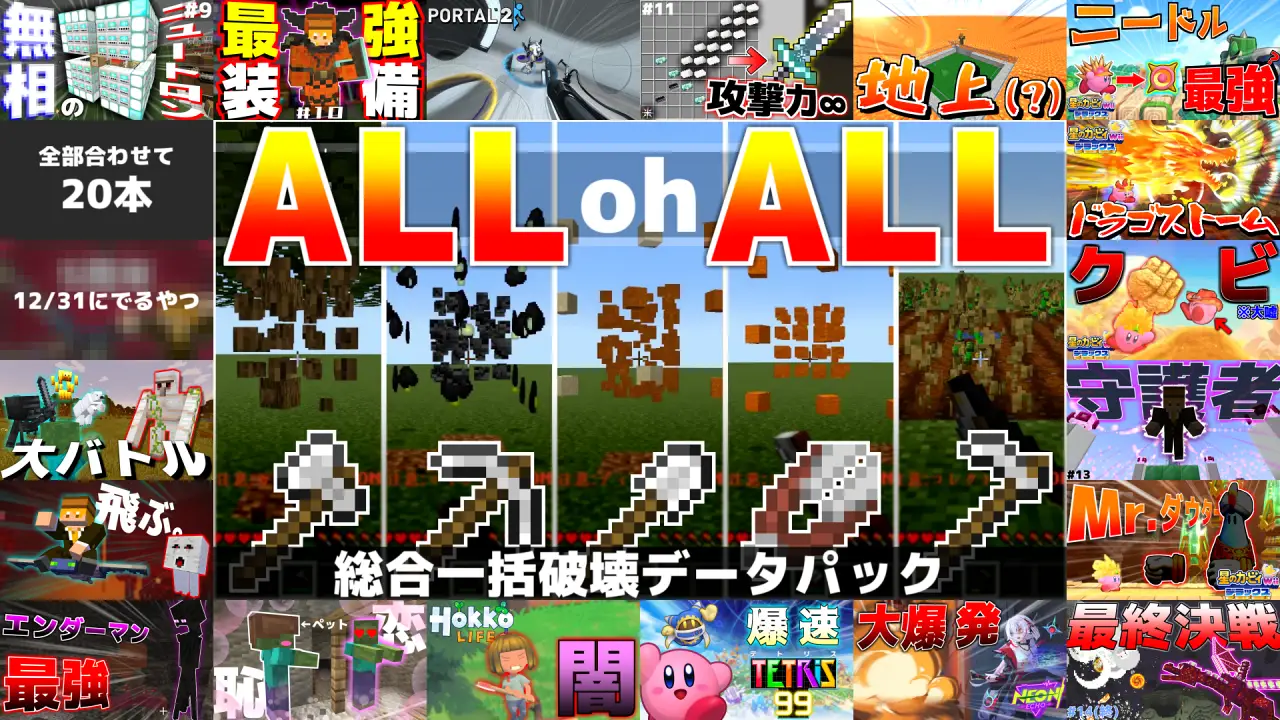 2023年の投稿動画のサムネ集