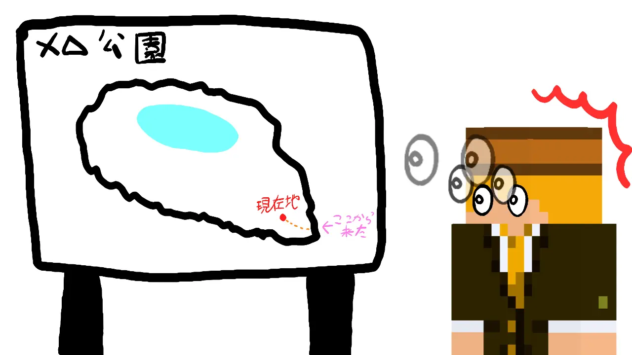 めちゃくちゃ広い